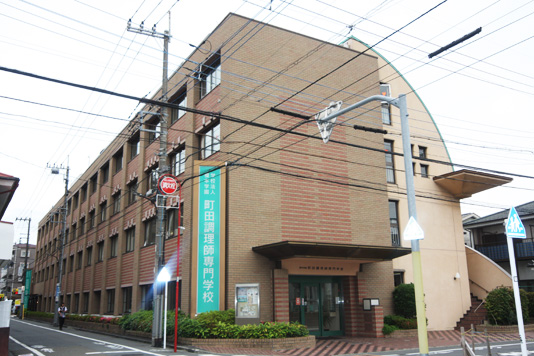 学校法人 榎本学園 町田調理師専門学校 町田中町商店会