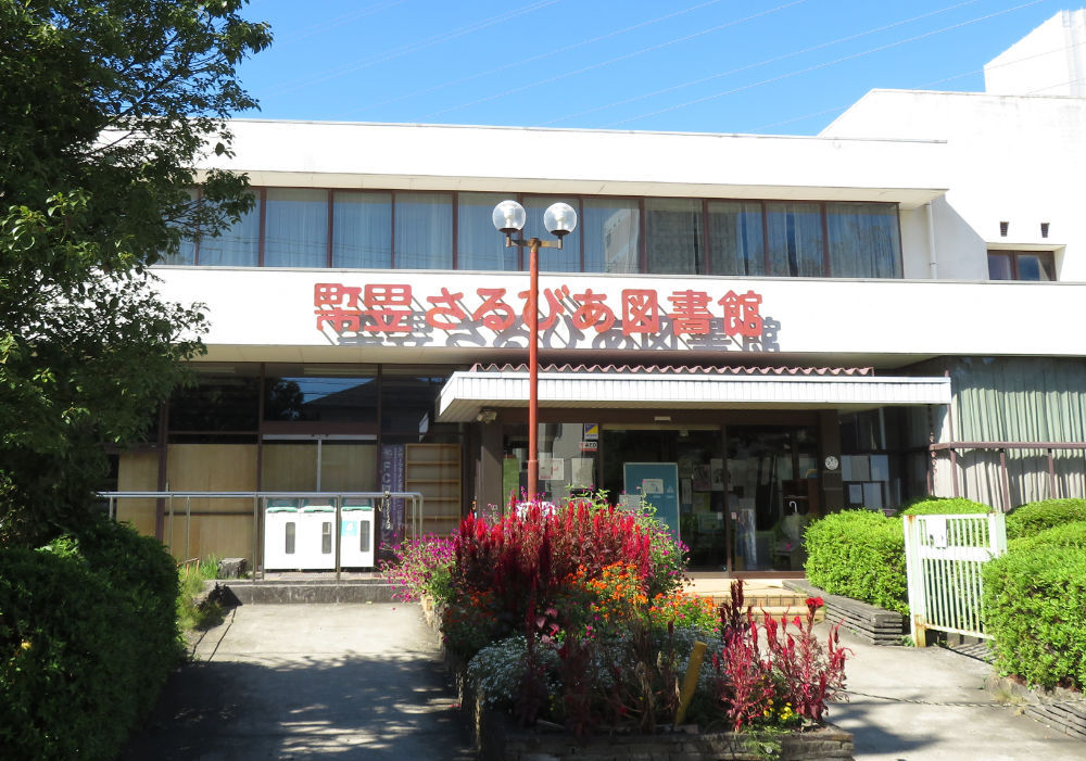 町田市立さるびあ図書館