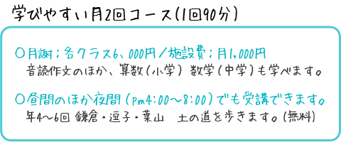 学びやすいコース