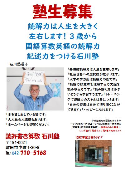 塾生募集 中学・高校・大学受験おまかせください！