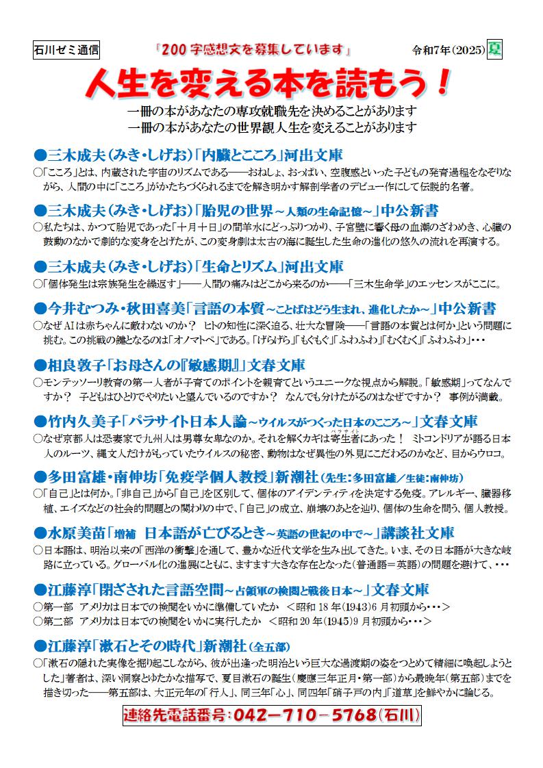 人生を変える本を読もう!