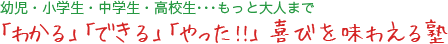 小学生・中学生・高校生…もっと大人まで