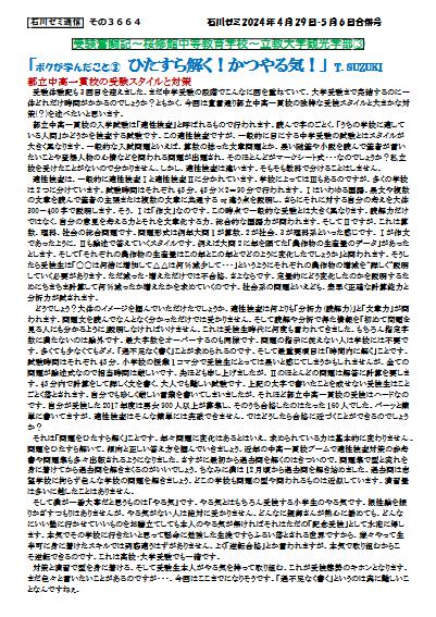 ボクが学んだこと ひたすら解く!かつやる気!