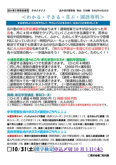 わかる・できる・喜ぶ・國語専科