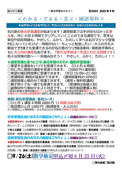 わかる・できる・喜ぶ・國語専科