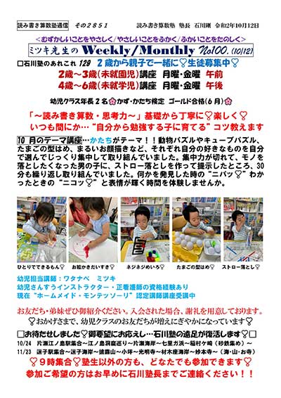 Weekly/Monthly NO.100