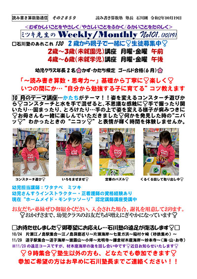 Weekly/Monthly NO.101