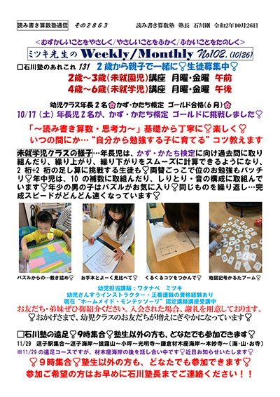 Weekly/Monthly NO.102