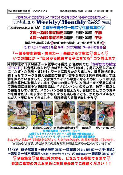 Weekly/Monthly NO.105