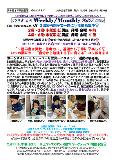 Weekly/Monthly NO.107