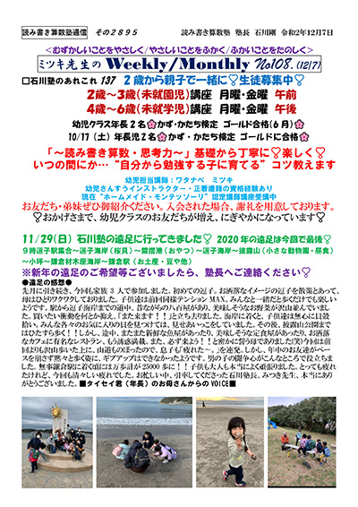Weekly/Monthly NO.108