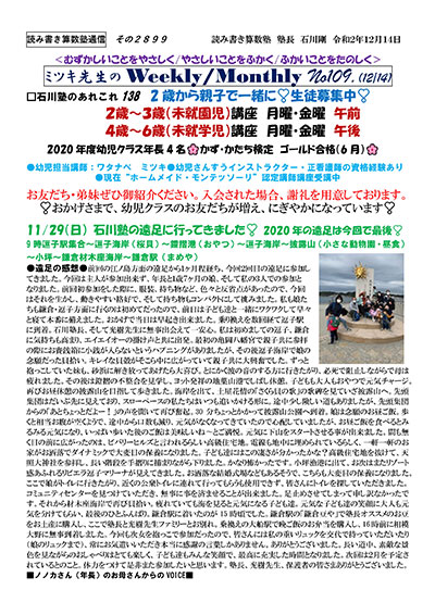 Weekly/Monthly NO.109