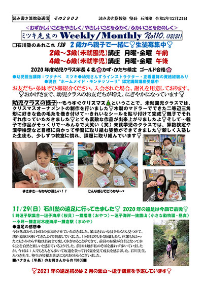 Weekly/Monthly NO.110