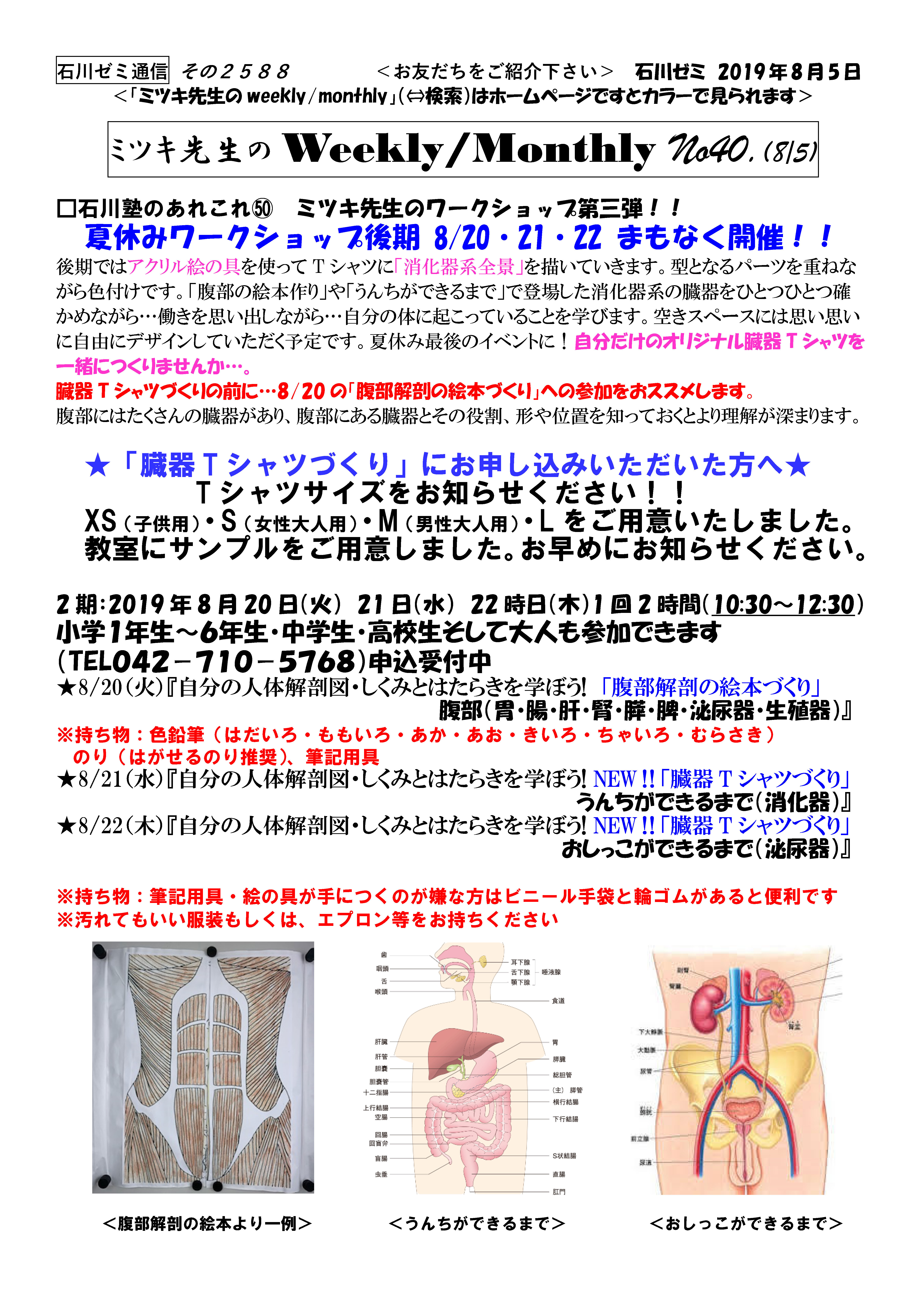 WeeklyMonthly40