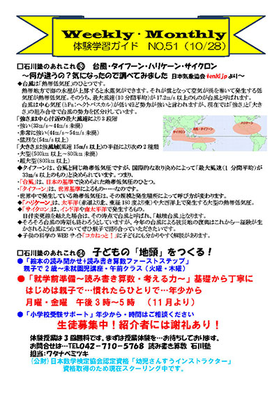 WeeklyMonthly51