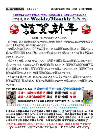Weekly/Monthly NO.111