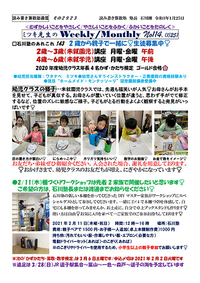 Weekly/Monthly NO.114