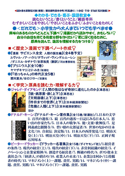 わかる・できる・喜ぶ・国語教室 小4からの(東京大学ほか)大学受験コース