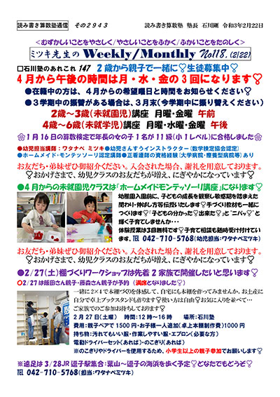 Weekly/Monthly NO.118
