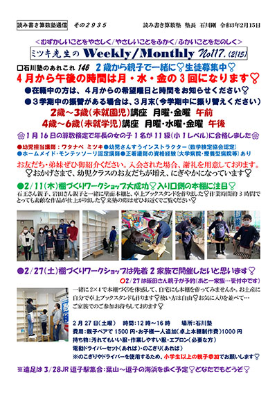 Weekly/Monthly NO.117