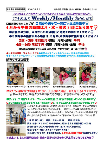 Weekly/Monthly NO.116