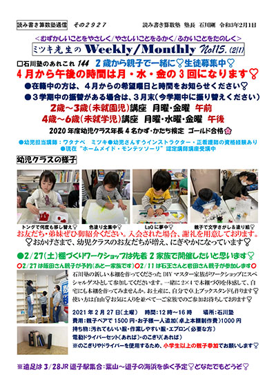 Weekly/Monthly NO.115