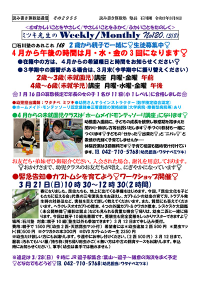 Weekly/Monthly NO.120