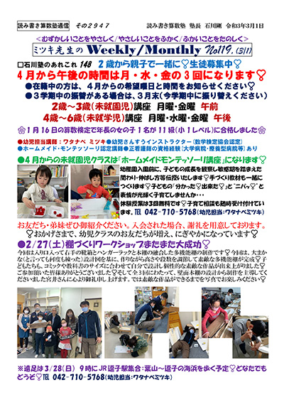 Weekly/Monthly NO.119