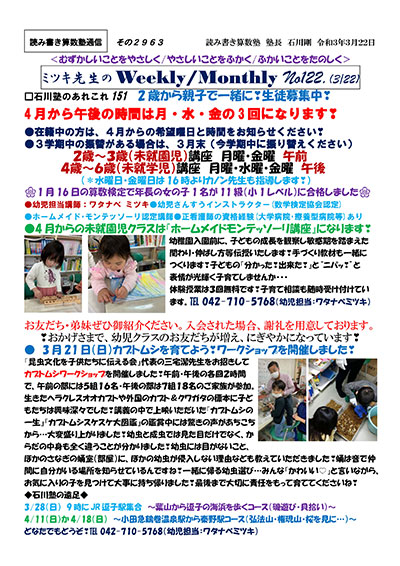 Weekly/Monthly NO.122