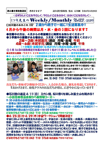 Weekly/Monthly NO.123