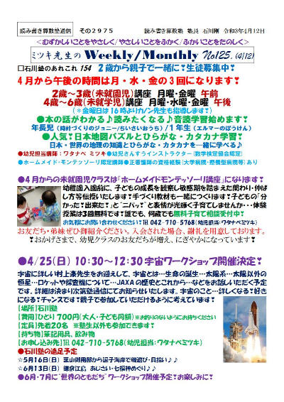 Weekly/Monthly NO.125