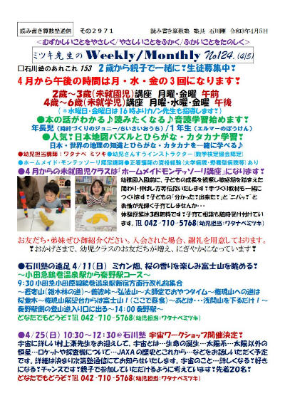 Weekly/Monthly NO.124