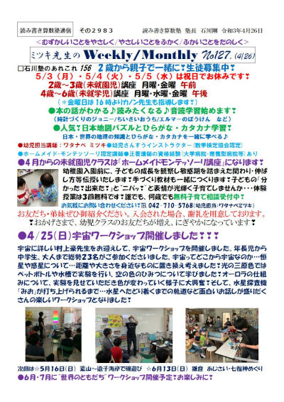 Weekly/Monthly NO.127
