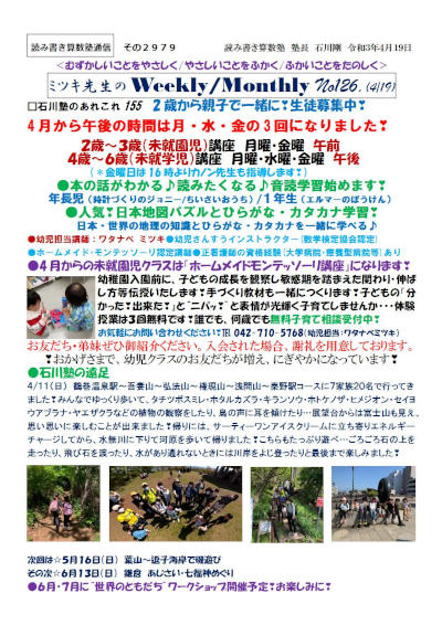 Weekly/Monthly NO.126