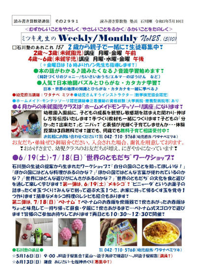 Weekly/Monthly NO.128