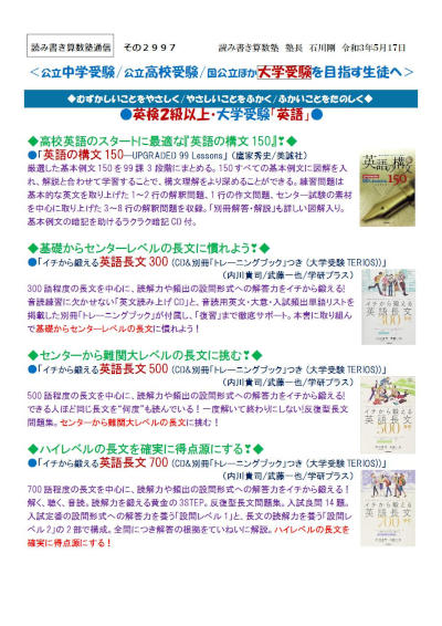 公立中学受験/公立高校受験/国公立ほか大学受験を目指す生徒へ