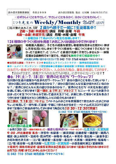 Weekly/Monthly NO.129