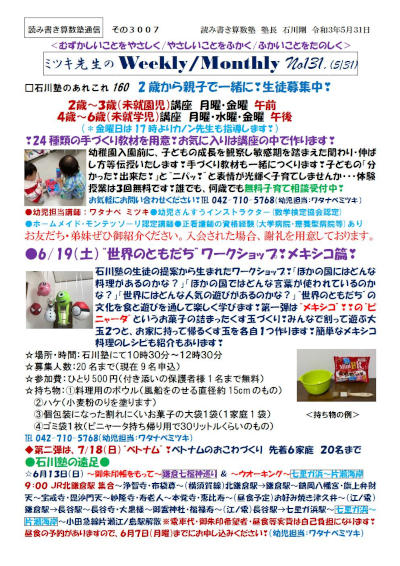 Weekly/Monthly NO.131