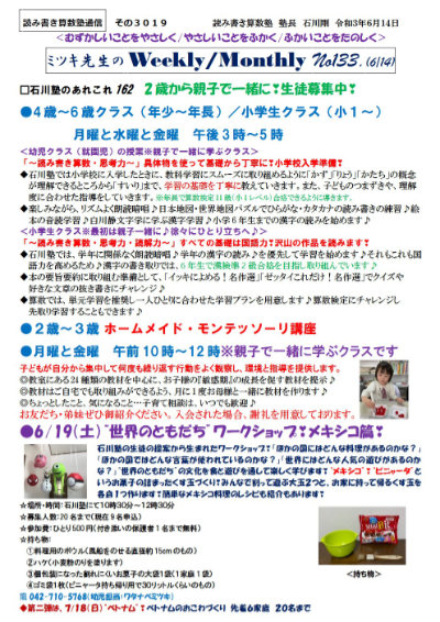 Weekly/Monthly NO.133