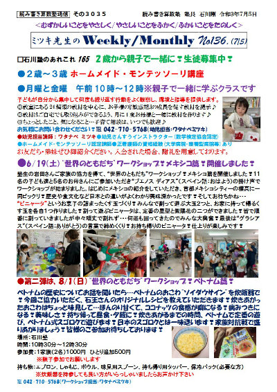 Weekly/Monthly NO.135