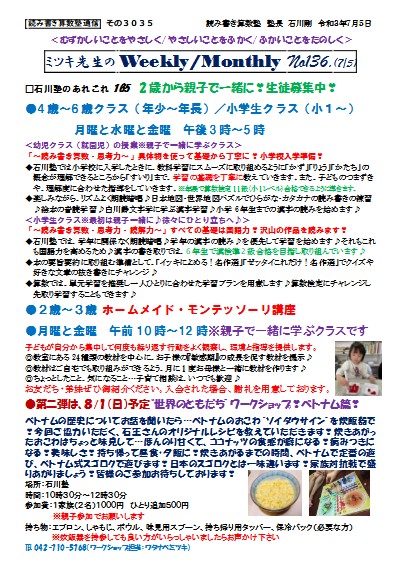 Weekly/Monthly NO.136