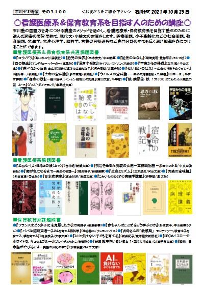 看護医療系&保育教育系を目指す人のための講座