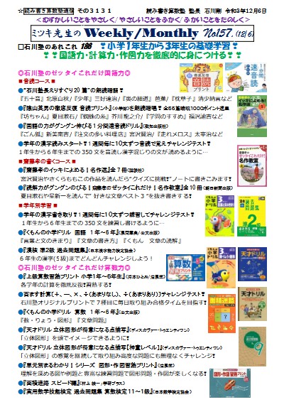 Weekly/Monthly NO.157